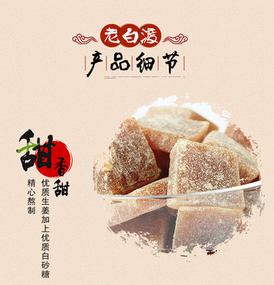 老白渡思鄉芝麻姜糖 梅州客家風味小吃的甜蜜記憶